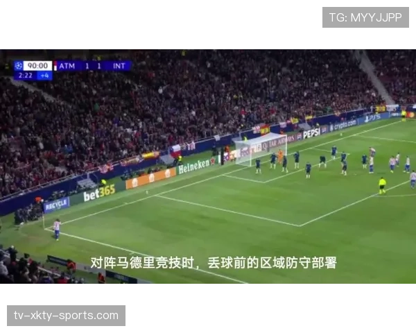 国际米兰防守依然稳固，转换防守表现波动对赛季走势形成制约