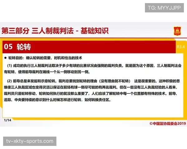 球碰裁判是什么规则?解析篮球中球触及裁判的判罚标准 球碰裁判是什么规则?解析篮球中球触及裁判的判罚标准