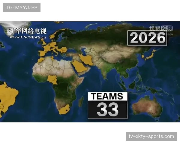 2026世界杯非洲区参赛名额规则详解