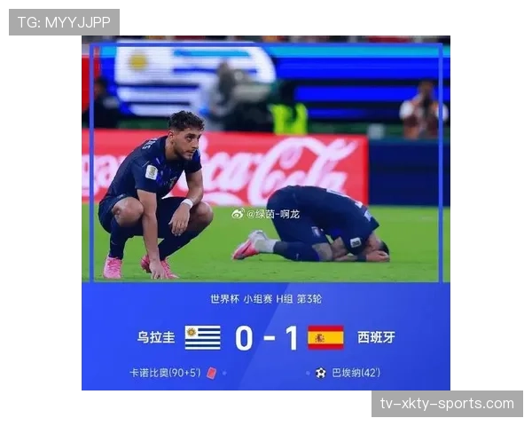 乌拉圭小组赛回顾：连续平局后末轮输给西班牙
