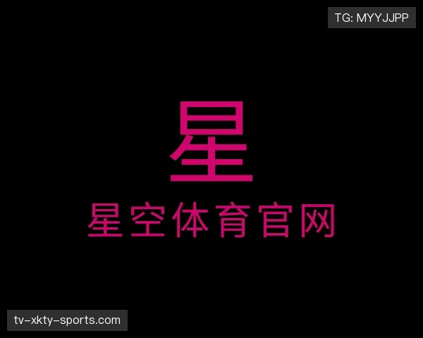 认识星空体育app
